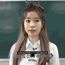 dahyun-thinking-dahyun.gif